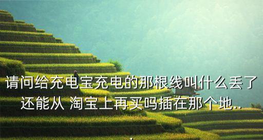 如何在淘寶上購(gòu)買(mǎi)數(shù)據(jù)線