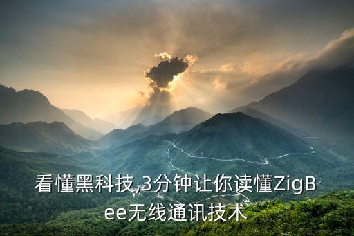 zigbee丟數(shù)據(jù)嚴重