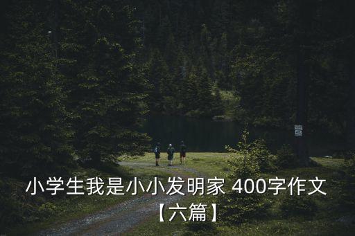 會做飯的機(jī)器人400