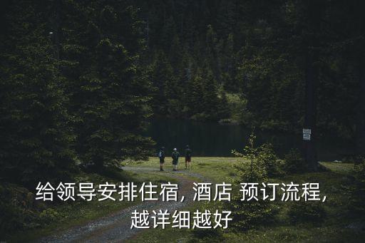 酒店預訂頂層數(shù)據(jù)流程圖,醫(yī)院監(jiān)護系統(tǒng)的頂層數(shù)據(jù)流程圖