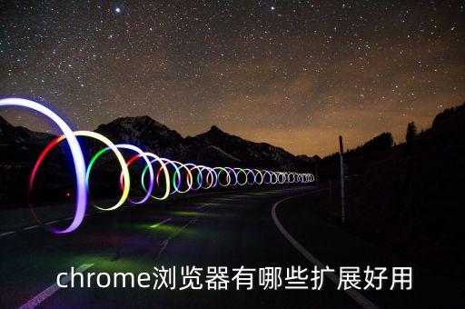 chrome 插件 數(shù)據(jù)庫,Chrome瀏覽器指紋插件