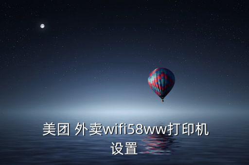 美團外賣沒有無線數(shù)據(jù)