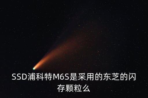 m6s 還沒壓縮數(shù)據(jù)功