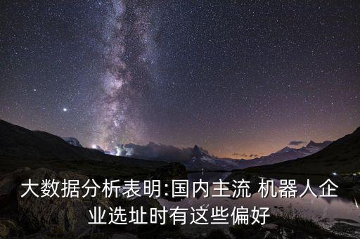 洛陽機器人招商,煎餅果子機器人招商