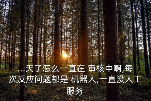 給你花機器人審核,小紅書是機器人審核嗎