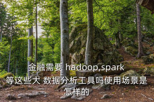 數(shù)據(jù)分析 hadoop