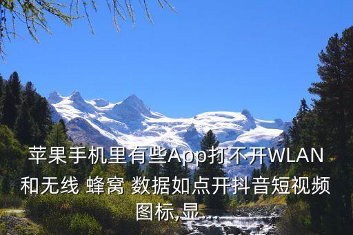 app使用wifi和蜂窩數(shù)據(jù),zoom撥入和WiFi或蜂窩數(shù)據(jù)是什么