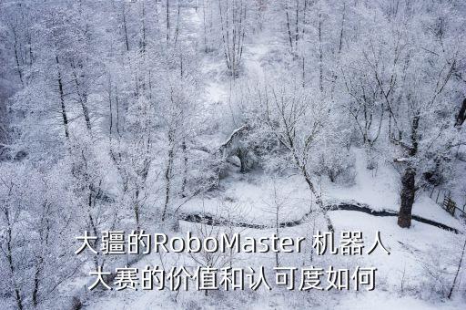 機(jī)器人視聽(tīng)課,小學(xué)的機(jī)器人課的視頻