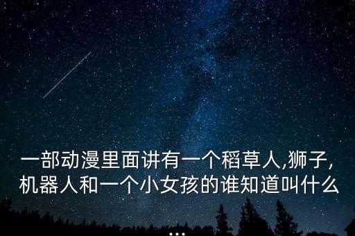 女機(jī)器人坐板凳圖片