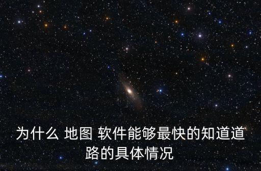 地圖軟件的數(shù)據(jù)來源,地圖數(shù)據(jù)標注用什么軟件