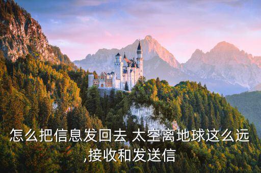 太空數(shù)據(jù)傳輸,蘋果手機(jī)數(shù)據(jù)傳輸?shù)叫率謾C(jī)