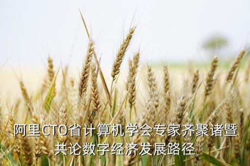 首屆工業(yè)大數(shù)據(jù)產(chǎn)業(yè)高峰論壇