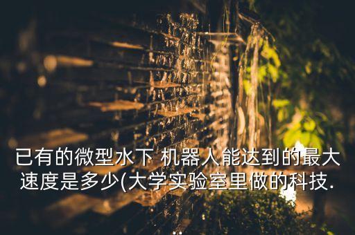 水中機器人玩具,變形金剛機器人玩具視頻
