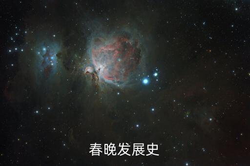 2016年春晚機器人是哪國的