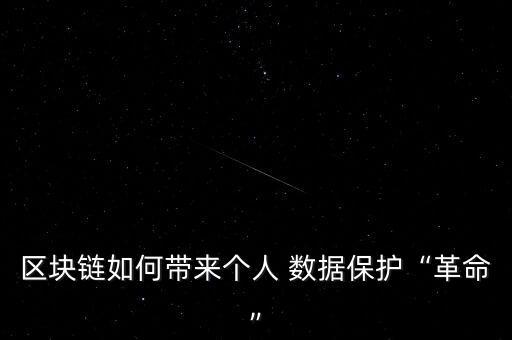 劍橋數(shù)據(jù)泄露,防止數(shù)據(jù)泄露的措施