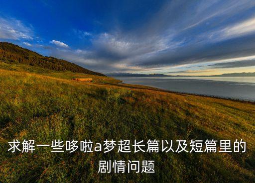 造夢機(jī)器人第二個包