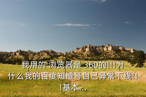 360瀏覽器 采集用戶數(shù)據(jù),電腦360瀏覽器怎么清除數(shù)據(jù)
