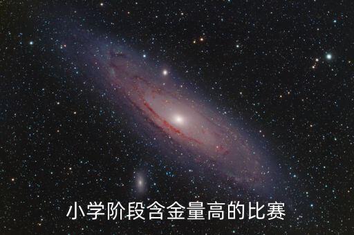 2017世界機(jī)器人大賽座位,在北京2017年世界機(jī)器人作文