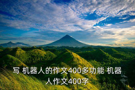 蓋房子機(jī)器人歌曲,聰明人蓋房子歌曲視頻