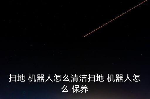 松下機(jī)器人保養(yǎng)加油,abb機(jī)器人保養(yǎng)加油位置