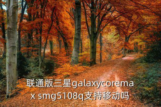 sm j5108充電器的數(shù)據(jù)參數(shù)