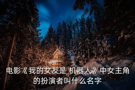 寫稿機器人 小南 上崗