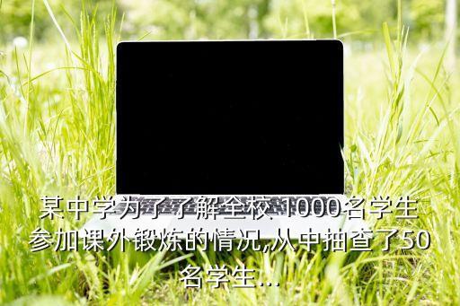 據(jù)數(shù)據(jù)顯示 每1000名50,有數(shù)據(jù)顯示,每回收5
