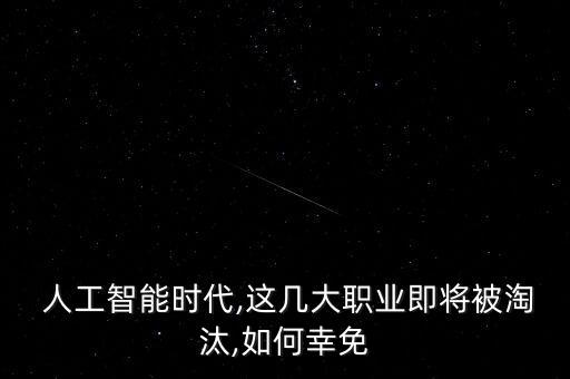 人工智能和保安機器人,馬克斯人工智能機器人