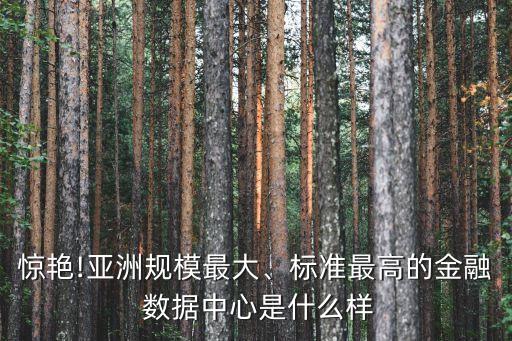 全球數(shù)據(jù)中心分布