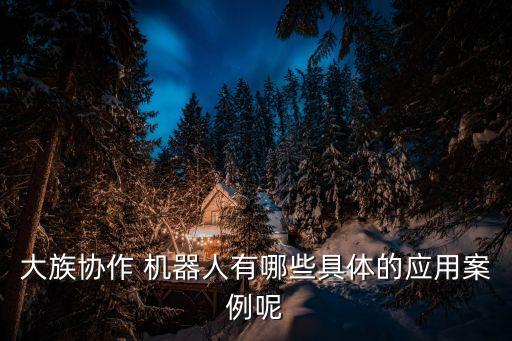 旋轉(zhuǎn)飲品的機器人,機器人旋轉(zhuǎn)軸角度控制