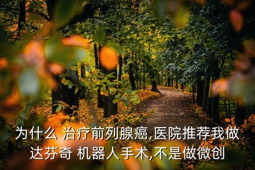 智能腫瘤治療機(jī)器人,智能納米藥物用于腫瘤治療