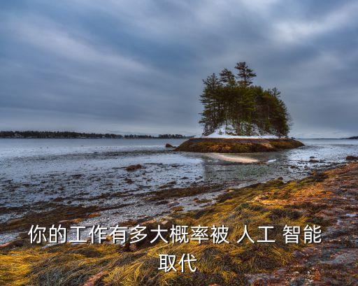 智能機(jī)器人取代人工理發(fā),如何看待智能機(jī)器人取代人工這種現(xiàn)象