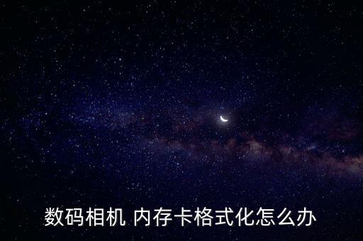 佳能內(nèi)存卡數(shù)據(jù)恢復(fù),行車(chē)記錄儀內(nèi)存卡數(shù)據(jù)恢復(fù)