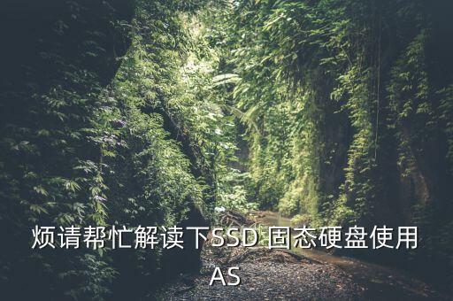 固態(tài)測(cè)試數(shù)據(jù)有意義嗎,固態(tài)耦合器測(cè)試那幾個(gè)數(shù)據(jù)