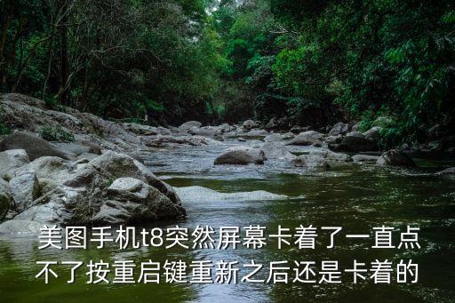 美圖數(shù)據(jù)線(xiàn)壞了怎么辦,蘋(píng)果數(shù)據(jù)線(xiàn)很容易壞怎么辦