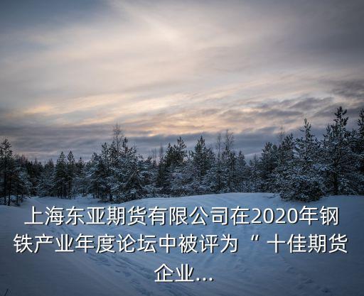 大數(shù)據(jù)十佳企業(yè),青島十佳建筑企業(yè)