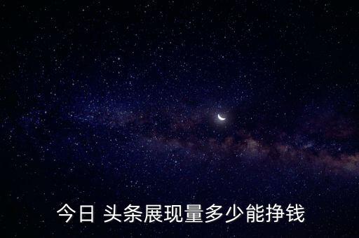 今日頭條的數(shù)據(jù)不重復(fù)