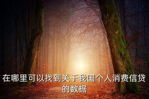 易觀數據庫,易觀智庫產業(yè)數據庫