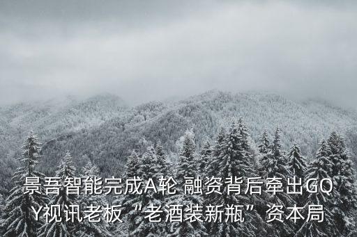 服務(wù)機(jī)器人融資千萬的廠家