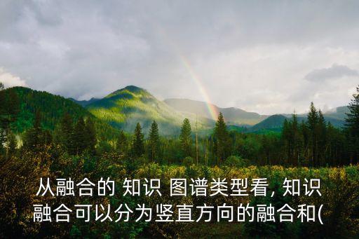 數(shù)據(jù)庫(kù)和知識(shí)圖譜,向量數(shù)據(jù)庫(kù) 知識(shí)圖譜