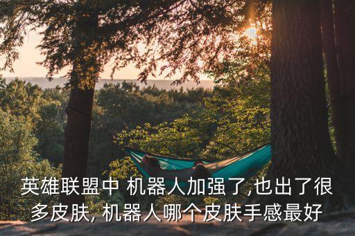 蘋(píng)果機(jī)器人半價(jià),蘋(píng)果有個(gè)機(jī)器人的游戲叫什么