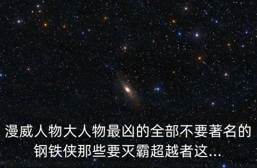 超級智能機(jī)器人