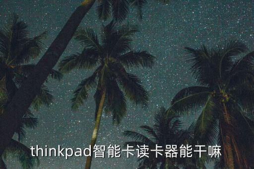 讀出器 數(shù)據(jù)處理設(shè)備,各種設(shè)備之間的數(shù)據(jù)處理和傳輸