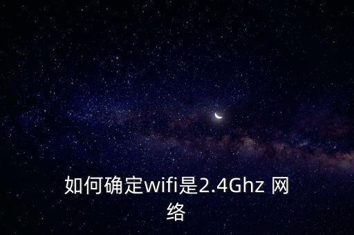 無線網(wǎng)絡(luò)數(shù)據(jù)樣本,APP無線網(wǎng)絡(luò)不能用移動數(shù)據(jù)可以用