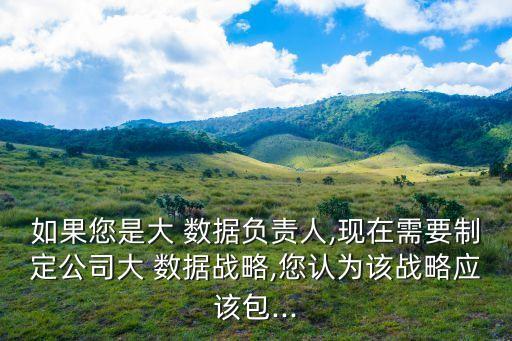 大數(shù)據(jù)的注意事項,數(shù)據(jù)遷移需要注意事項