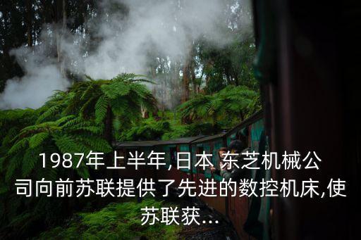 東芝 超仿真機(jī)器人,東芝機(jī)器人手柄說明書