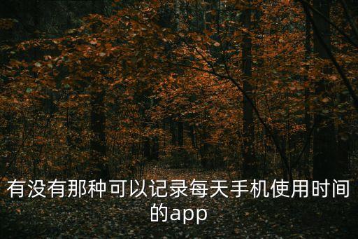 atimelogger2數(shù)據(jù)導(dǎo)出