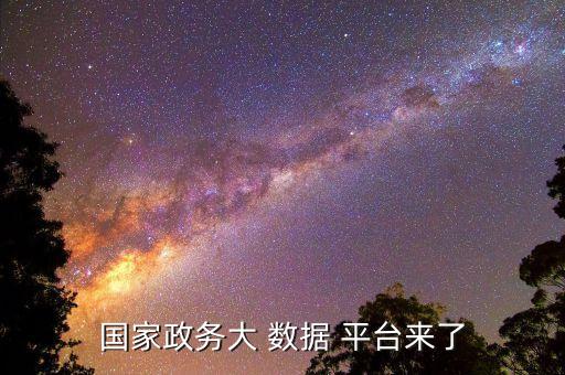 數(shù)據流通平臺是指,按照服務目的,數(shù)據流通平臺可分為