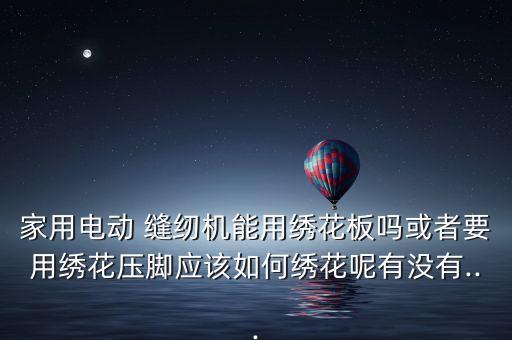 縫紉機器人視頻教程,手套縫紉高手視頻教程