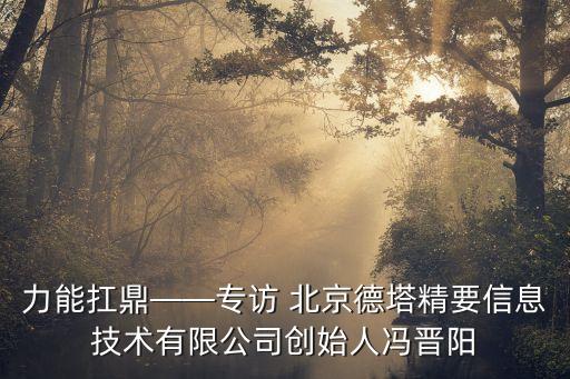 北京大數(shù)據(jù)關(guān)聯(lián)企業(yè),北京智源公司關(guān)聯(lián)企業(yè)
